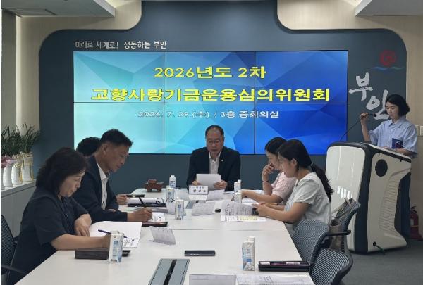부안군, 고향사랑기금 사업 확대…기부금 활용 다각화 기사 이미지