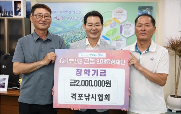 부안군 격포낚시협회, 지역 인재 육성 위해 장학금 200만 원 기탁 기사 이미지