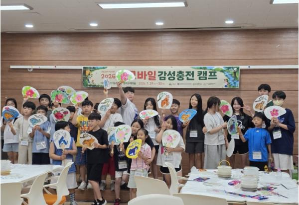 익산시, 스마트폰 끄고 자연에서 배우는 캠프 운영 기사 이미지