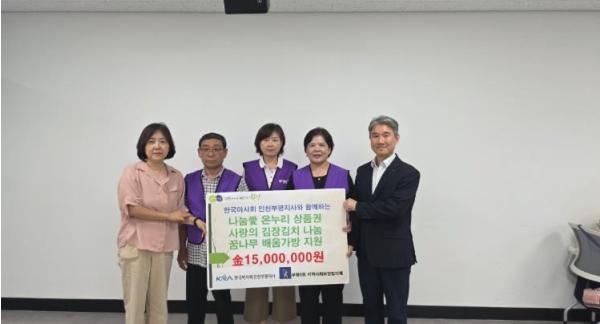 한국마사회 인천부평지사, 부평5동 지역사회보장협의체에 1천500만 원 기부금 전달 기사 이미지