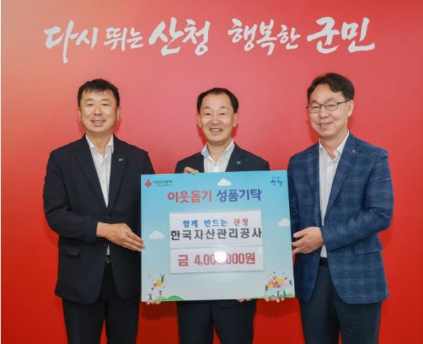 한국자산관리공사 경남지역본부, 성금 400만원 기탁 기사 이미지