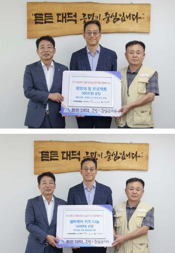 한국타이어앤테크놀로지 대전공장, 대덕구 취약계층 위해 1000만원 상당 물품 기탁 기사 이미지