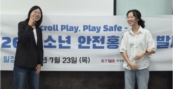 성남시청소년청년재단 중원유스센터, 대학생 심리지원단 '파인' 2026년 청소년 안전홍보단 선정 기사 이미지