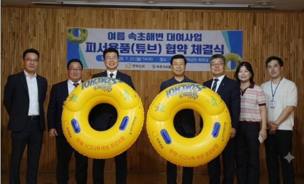 속초시시설관리공단 – 한화손해보험 2026년 속초해변 피서용품 광고 협찬 업무협약 체결 기사 이미지