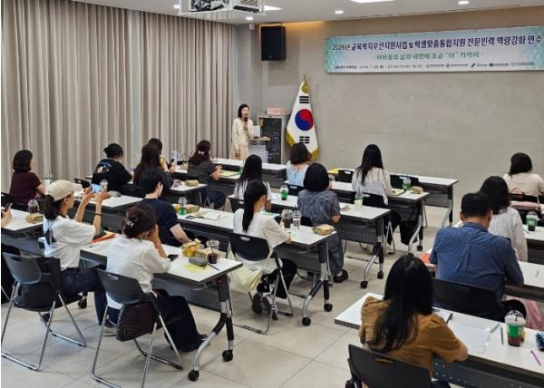 연천교육지원청, 경기북부 5개 지원청 연합 교육복지우선지원사업 및 학생맞춤통합지원 전문인력 연수 운영 기사 이미지