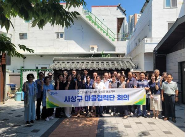부산 사상구 ‘마을협력단’ 운영, 지역공동체 힘으로 도시재생 활성화 추진 기사 이미지