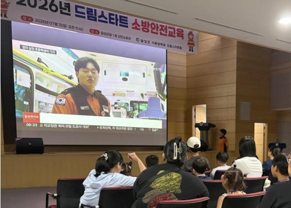 달성군 드림스타트, ‘안전하이(Hi), 상주바캉스’ 성료 기사 이미지