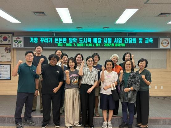 거창군, 방학에도 아이들의 든든한 한 끼 위해 촘촘한 돌봄망 가동 기사 이미지