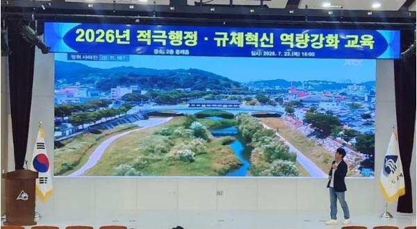 부산 동래구, 2026년 적극행정·규제혁신 역량 강화 교육 실시 기사 이미지