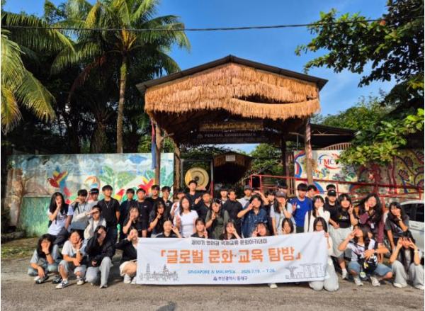 동래문화교육특구, 제10기 영어권 국제 교류 문화 아카데미 ‘글로벌 문화·교육 탐방’ 운영 및 ‘졸업식’ 성료 기사 이미지