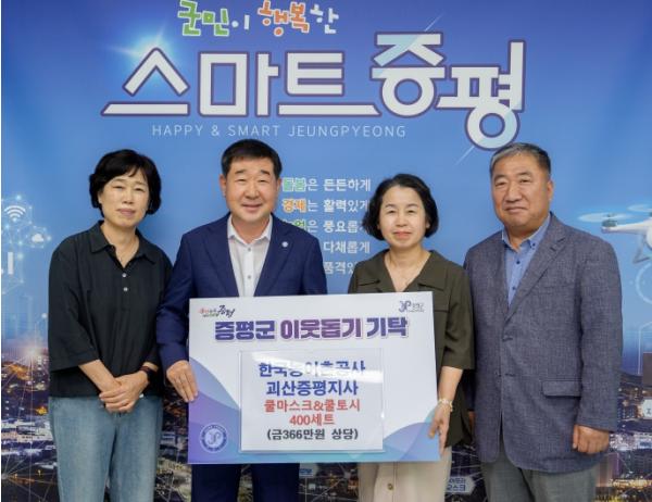 한국농어촌공사 괴산증평지사, 증평 취약계층에 폭염 대응 물품 전달 기사 이미지
