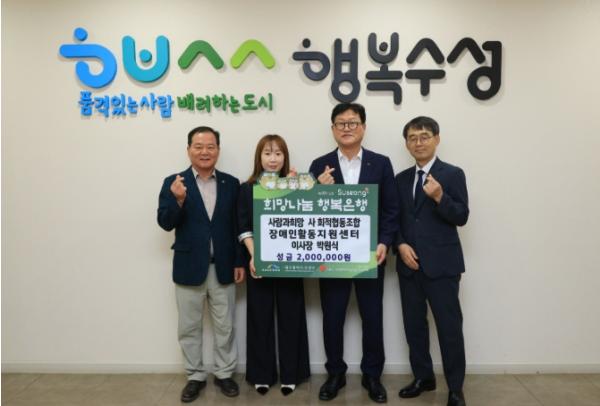 ‘사람과희망 사회적협동조합’ 이웃돕기 성금 전달 기사 이미지