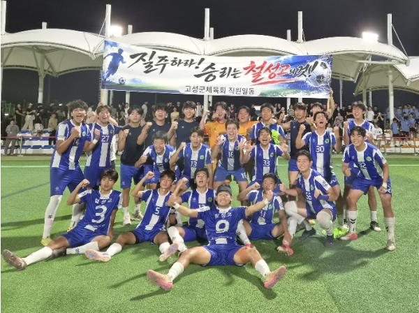 창단 첫 전국대회 결승 신화 쓴 철성고 U17… 고성에서 새로운 역사를 쓰다 기사 이미지