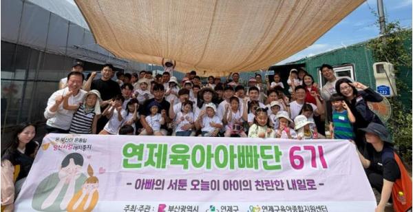 연제구, 제6기 육아아빠단 ‘블루베리 수확 체험 행사’ 개최   기사 이미지