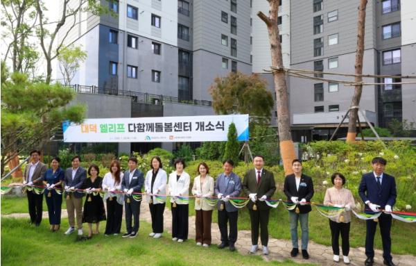 대전 대덕구, 송촌동 대덕 엘리프 다함께돌봄센터 개소… 초등돌봄 안전망 강화 기사 이미지