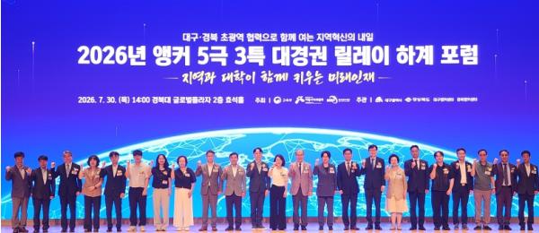 경북도‧대구시, 5극3특 성장엔진 인재 육성 협력! 기사 이미지
