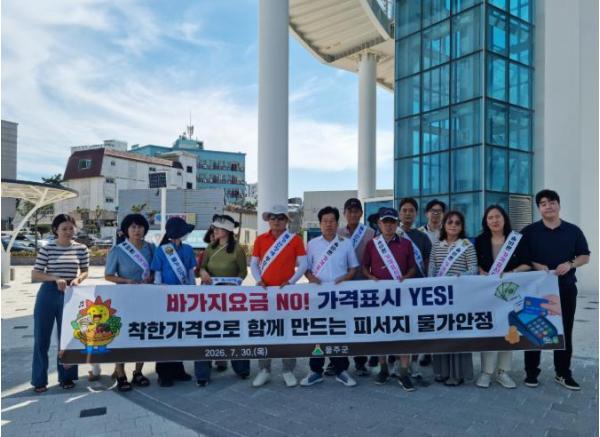 울주군, 진하해수욕장 피서지 물가안정 캠페인   기사 이미지