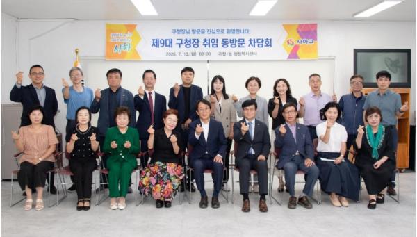 김태석 사하구청장, 2026 동방문 차담회로 ‘소통하는 열린구정’ 행보 기사 이미지