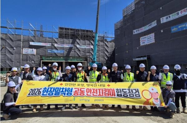 포항시, 민·관 공동 안전지킴이 가동…건설 현장 산재 예방 총력 기사 이미지