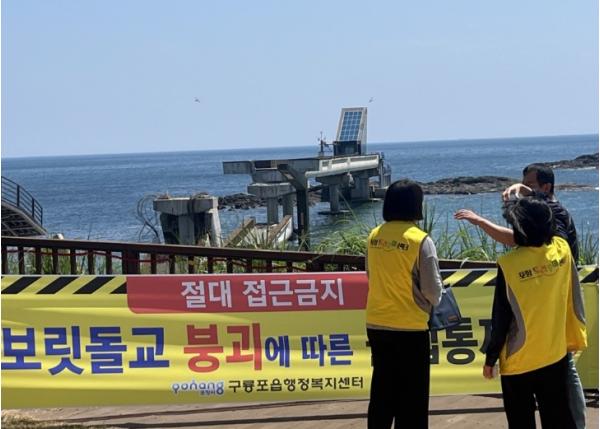 포항시 북구보건소, 장길리 보릿돌교 붕괴 사고 현장 긴급 심리지원 실시 기사 이미지