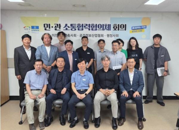 이천시, 2026년도 제2회 '민·관 소통협력협의체' 개최 기사 이미지