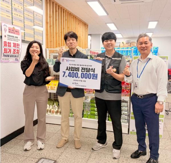 한국마사회 동대문지사, 동대문푸드뱅크마켓과 ‘희망채움 푸드마켓’ 사업 추진 기사 이미지