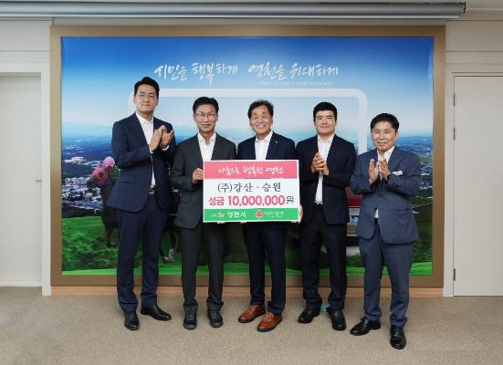 (주)강산·승원, 정광원 회장, 이수진 대표 이웃돕기 성금 1,000만원 기탁 기사 이미지