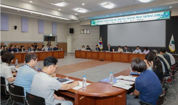 산청군, 2027년 국·도비 예산 확보 대책보고회 개최 기사 이미지
