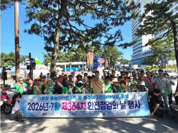 강릉시 7월 안전점검의 날 합동 캠페인 개최 기사 이미지