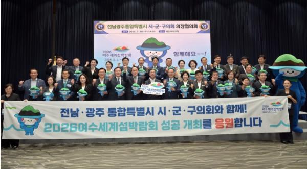 여수시의회, 전남광주통합특별시 시·군·구의회 의장협의회 첫 임시회의 개최