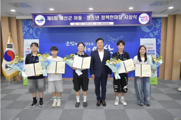 예산군, 아이들 그림이 군정이 되다… 제6회 아동·청소년 정책 한마당 시상식 기사 이미지