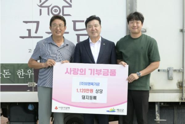 예산군, 경로당에 '든든한 한 끼' 선물… ㈜유명육가공 돼지등뼈 나눔 기사 이미지