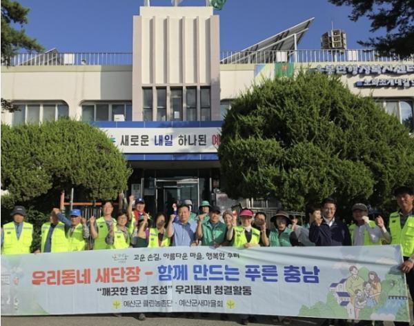 예산군 응봉면, 깨끗한 농촌환경 만드는 ‘클린농촌단’ 환경정화 활동 기사 이미지