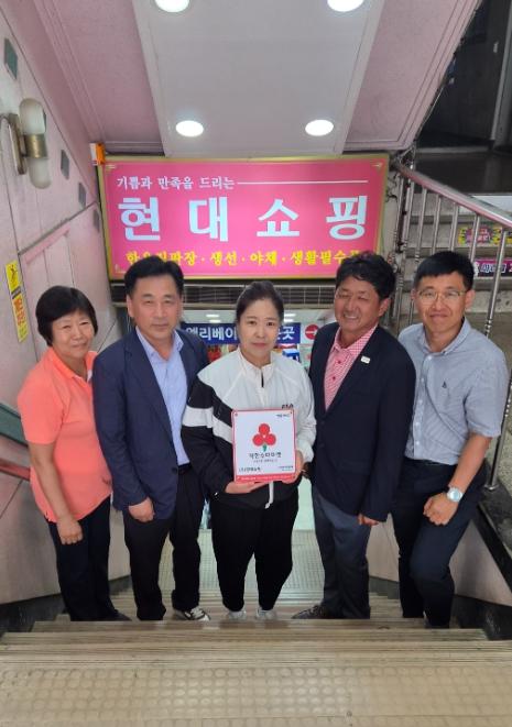 영동읍 지역사회보장협의체, (주)현대쇼핑에 착한가게 현판 전달 기사 이미지