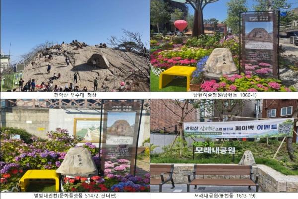 '럭키(Lucky) 관악' 열기 잇는다...관악구, 관악산 삼세판 소원 챌린지 확대 운영 기사 이미지