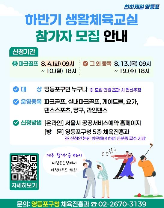 '여의도에서 나이스 샷!' 영등포구, 생활체육교실 실내파크골프 강좌 확대 기사 이미지