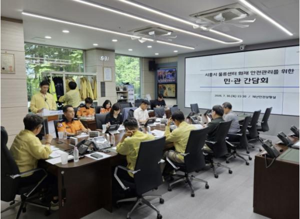 시흥시, 물류센터 화재 안전관리 강화…민관 협력체계 구축 기사 이미지