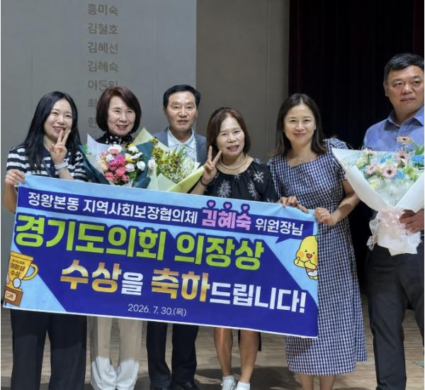 시흥시 정왕본동 김혜숙 민간위원장, 지역복지 헌신으로 경기도의회 의장 표창 기사 이미지
