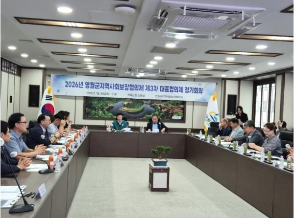 영월군지역사회보장협의체 대표협의체 제3차 정기회의 개최 기사 이미지