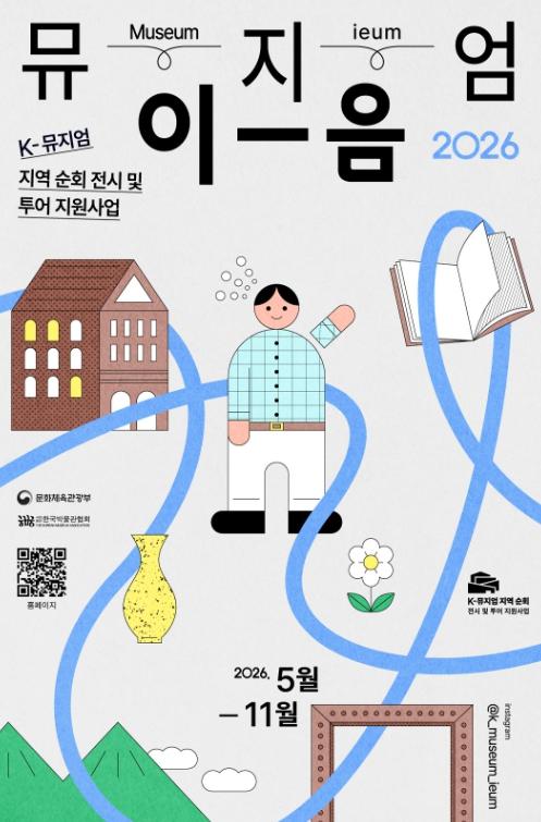 영월군, 국내 최대 인도미술 전물박물관 소장품, 문경에서 만나다 기사 이미지