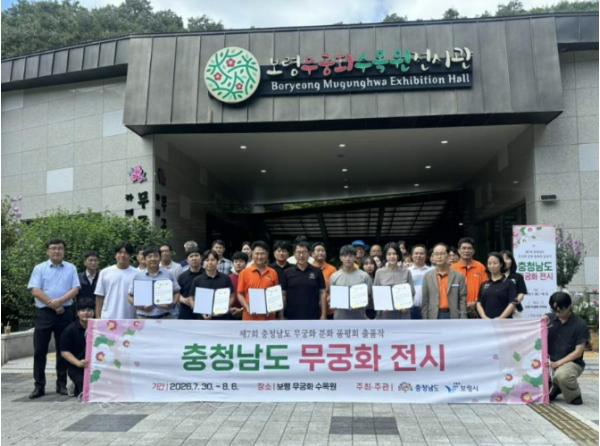 보령시, '제7회 충청남도 무궁화 우수분화 품평회' 4년 연속 대상 수상 기사 이미지