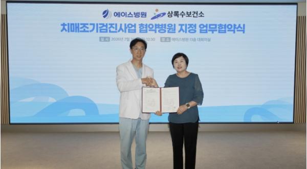 안산시 상록수치매안심센터, 치매 조기검진 진료 체계 강화 나선다 기사 이미지