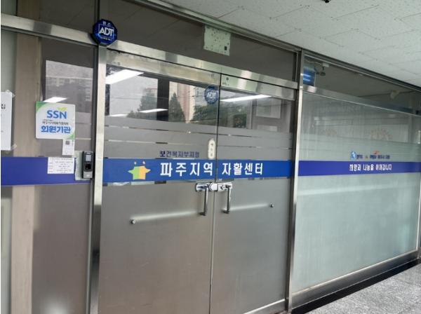함께 만드는 일하는 기쁨, 파주시 자활근로사업 참여자 모집 기사 이미지