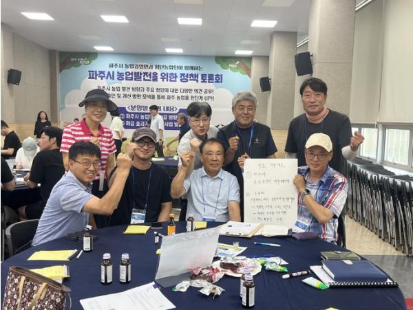 파주시, '농업발전 정책토론회' 성황리 개최 기사 이미지