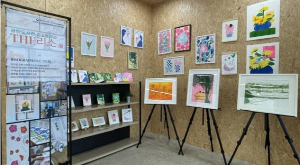 파주시 광탄도서관 창작동아리 '그리소' 순회전시 개최 기사 이미지