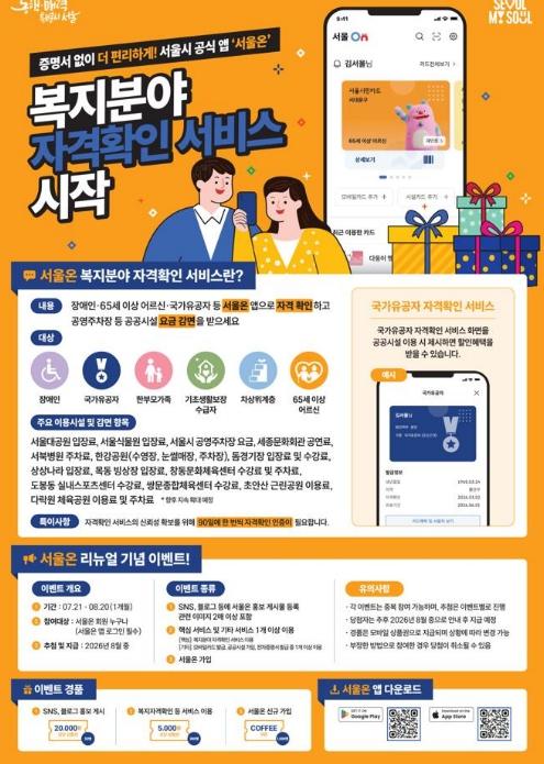 증명서 없이 '척'…도봉구 체육시설 할인도 모바일 시대 기사 이미지