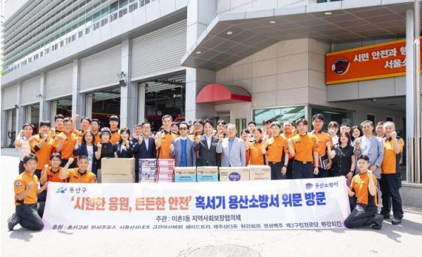 용산구 이촌1동, 폭염 속 헌신하는 소방대원 격려 기사 이미지