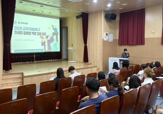 당진교육지원청, 2026 차세대 글로벌 역량 강화 캠프 사전 설명회 개최 기사 이미지
