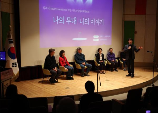 내 삶이 무대가 되는 치유의 시간...노원, 어르신 심리극 집단상담 '나의 무대, 나의 이야기' 기사 이미지