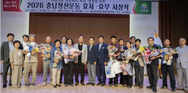 청양군, '2026 효부·효자 시상식' 개최… 효행 실천한 군민 9명 표창 기사 이미지